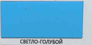 Эмаль OLECOLOR ПФ-115  светло-голубая 0,8кг